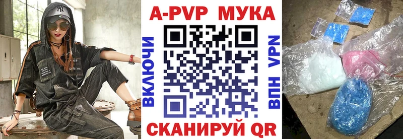 Купить где  Красноармейск  A-PVP Crystall 