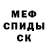 Амфетамин VHQ DarleneSmiles