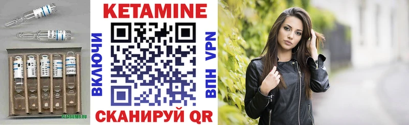 Купить закладки  Красноармейск  Кетамин VHQ 