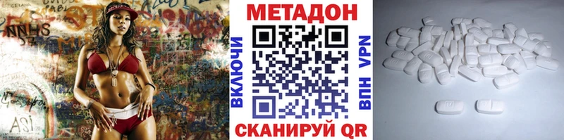 Купить закладки  Красноармейск  МЕТАДОН белоснежный 